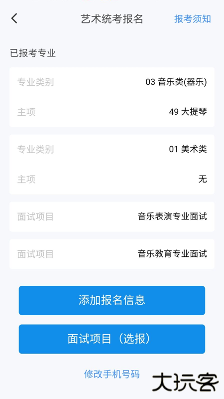潇湘高考软件下载 v1.6.8