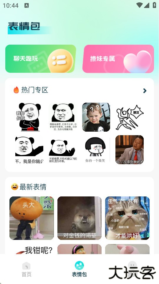 透明壁纸全局XIU高清版