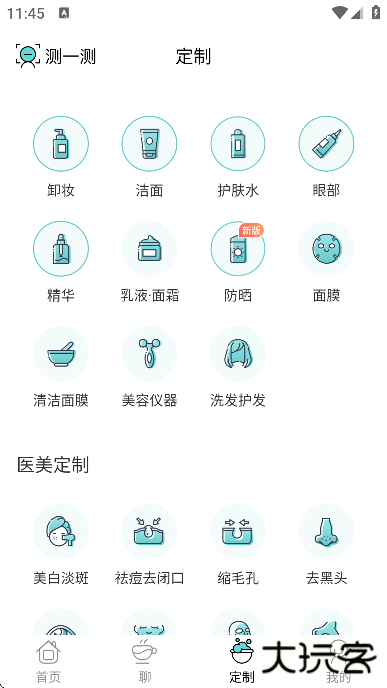 你今天真好看软件下载手机版