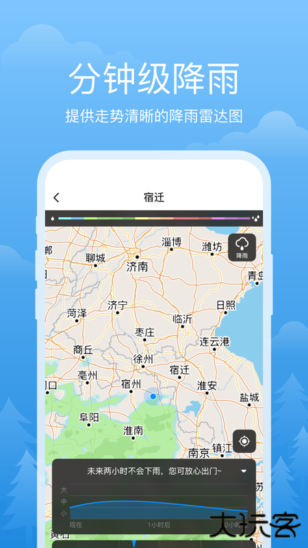 祥瑞天气下载 v3.2.4