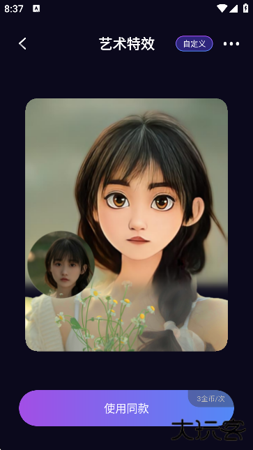 DEEPFAKEapp下载最新版下载 v1.5.5
