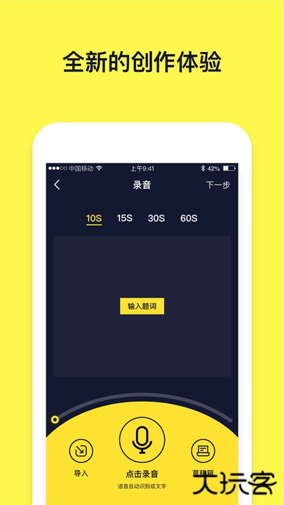文字动画视频制作软件下载 v2.7.6
