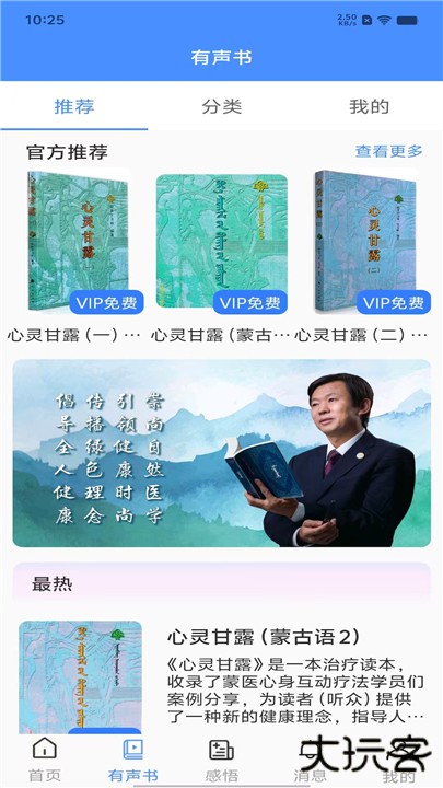 阿吉泰app下载 v6.1.13