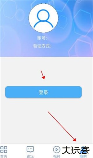注册登录教程截图1