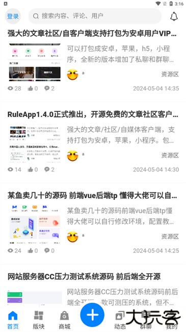 鱼塘社区app