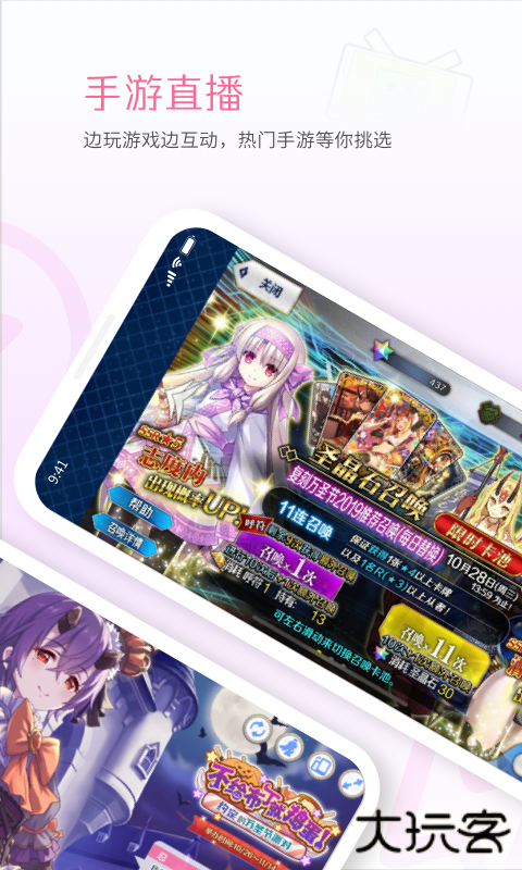 b站直播官方下载安装手机版(哔哩哔哩直播姬)下载 v6.86.0