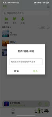 CC音乐app下载 v1.6