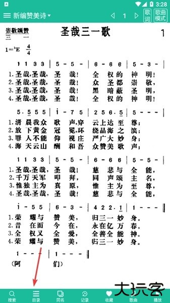 诗歌本使用说明图片1