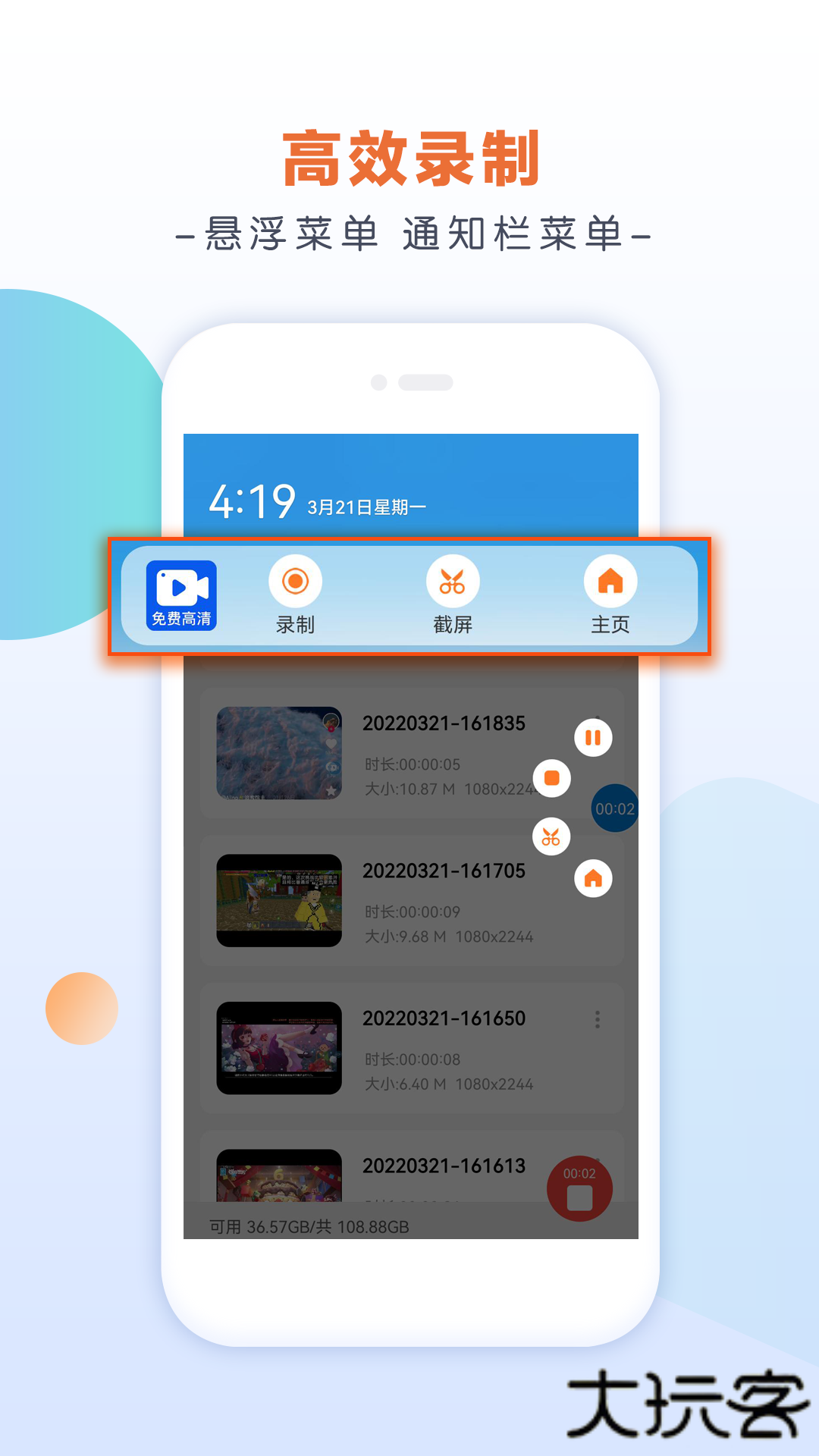 小白录屏软件下载 v3.1.6.0