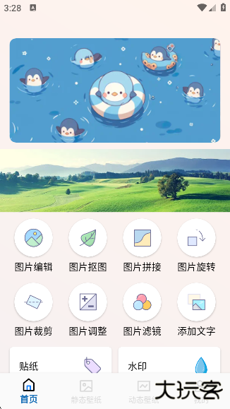 精灵墙纸app最新版下载
