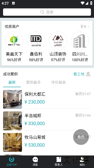 马克巴app最新版 马克巴app最新版