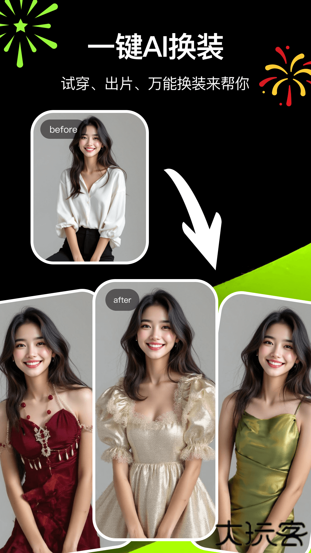 炫图AiAPP下载 v1.4.13