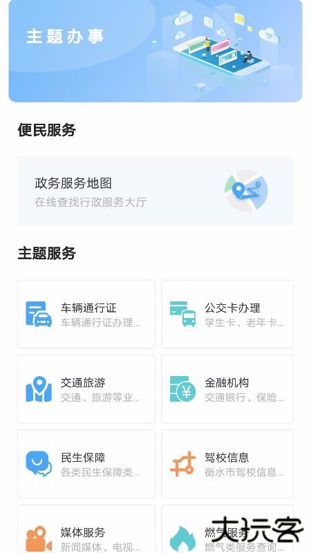 I衡水app下载 V1.0.0