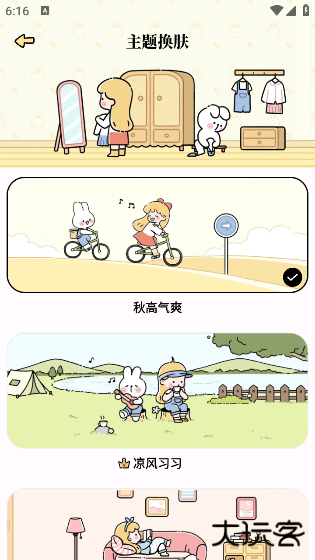 番茄计划app最新版