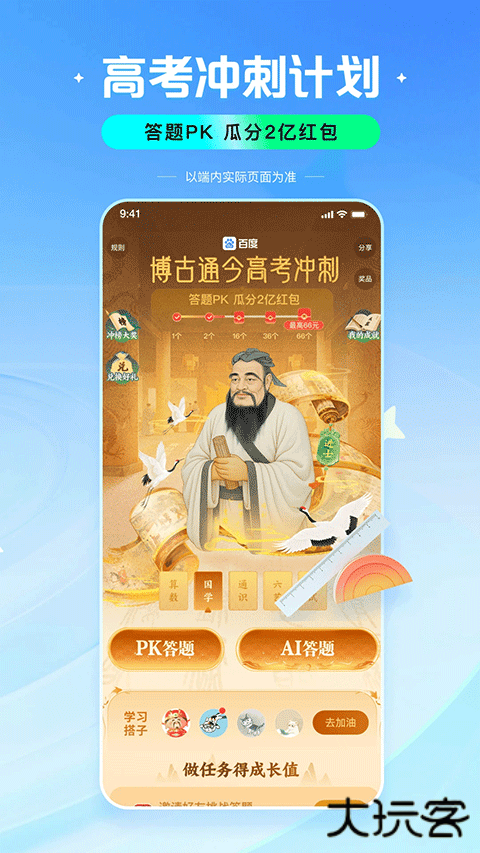 度娘搜索引擎下载 v15.31.0.10