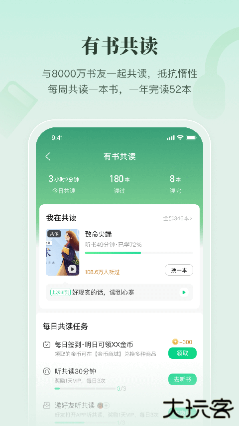 有书软件下载手机版2025下载 v7.12.1