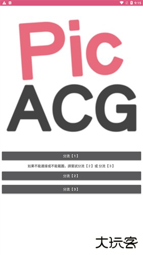 哔咔无需梯子版app下载下载 v1.0.7