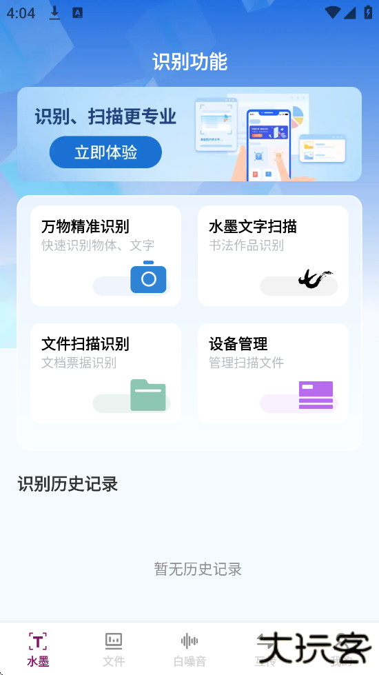 雅鉴助手app安卓版下载安装下载 v1.1.2