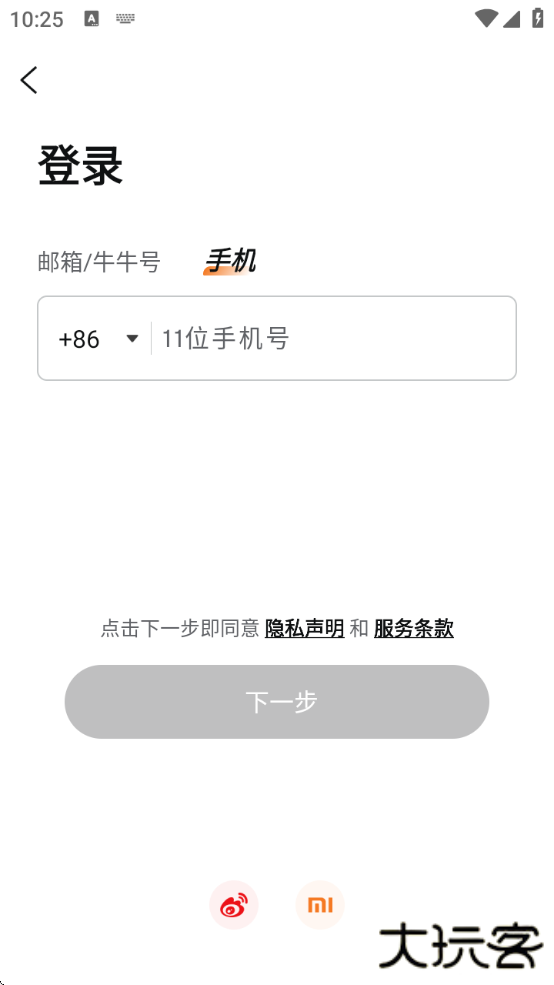 富途牛牛证券app下载安装最新版本下载 v15.21.21158