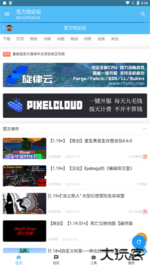 苦力怕论坛toolbox下载 v4.0.0