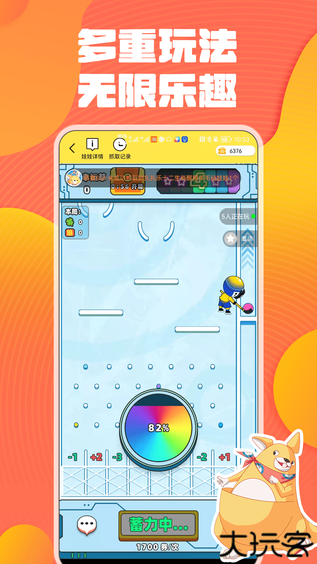 奇奇抓娃娃下载 v2.7