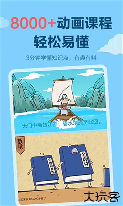 天天练app下载 v12.4.2