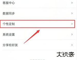 可可英语手机版