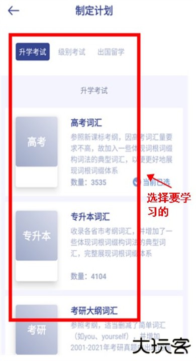 词根单词安卓版