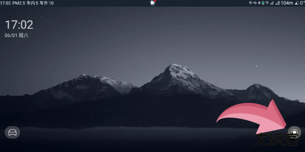 迪友桌面下载 v1.3.0