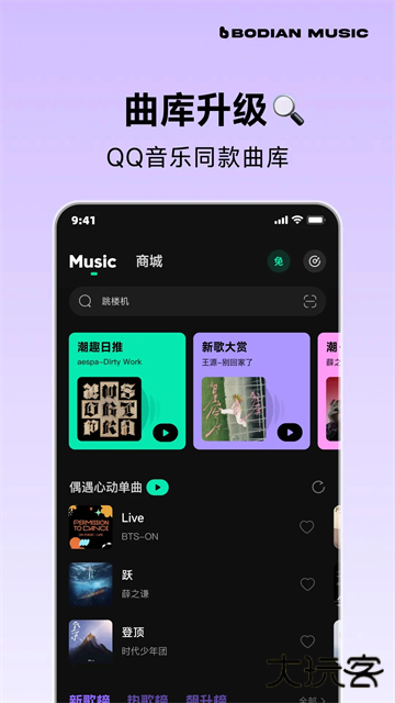 波点音乐MP3下载 3