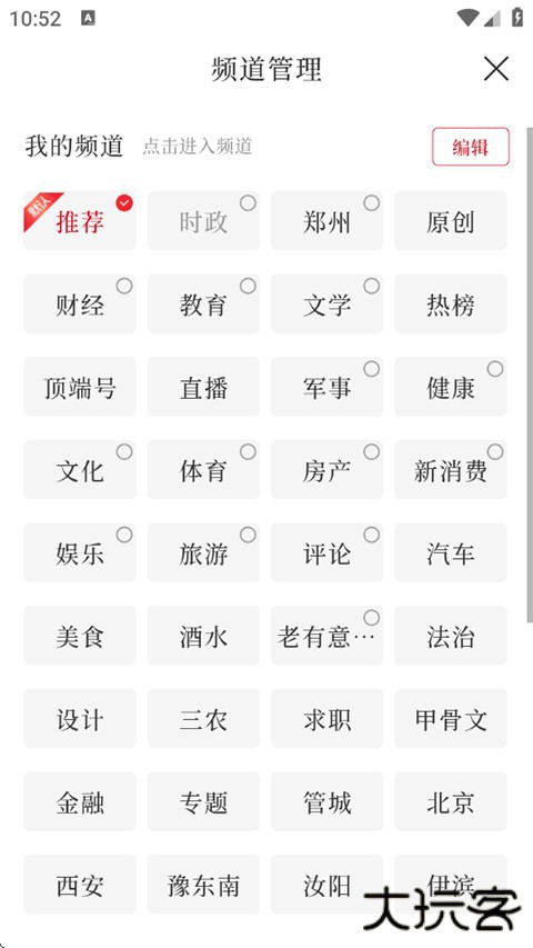 顶端新闻手机版