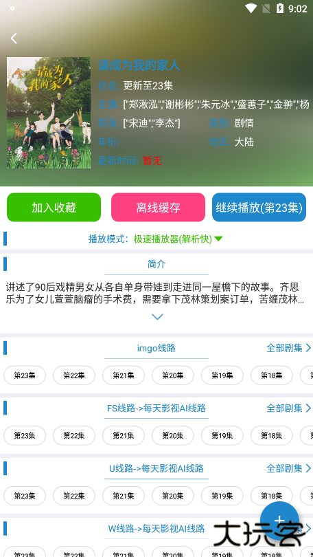 每天影视官方版app免费下载(每天YS)下载 v2.2.1