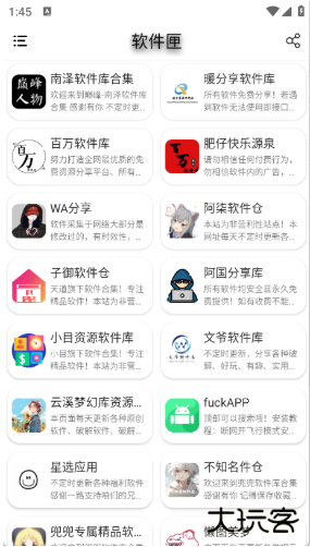 软件匣app下载 软件匣app下载