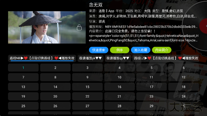 童童影视仓电视版下载最新版