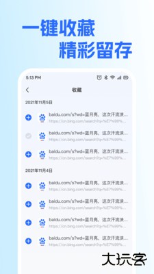 kuku浏览器中文版下载 v1.0.0