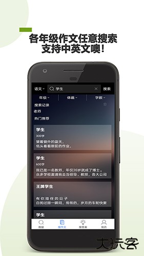 作业助手暑假版下载 2025