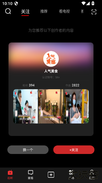 5G云TV电视版下载 v1.3.