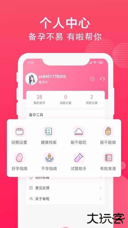 有啦下载 v1.4.3.220801