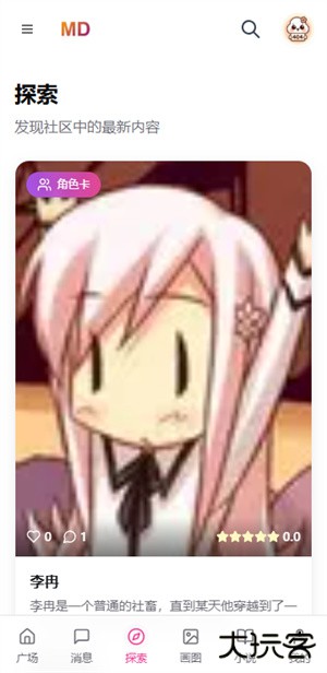 mudanai手机版下载 v1.0