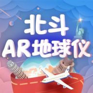 北斗AR地球仪软件官方正版下载安装下载 v1.6.1