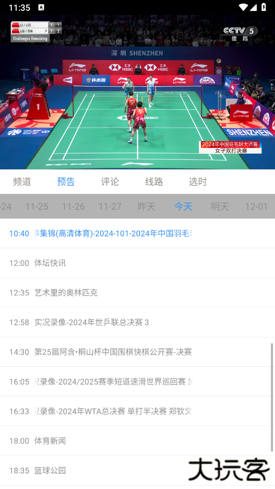 悠兔电视apk安装包