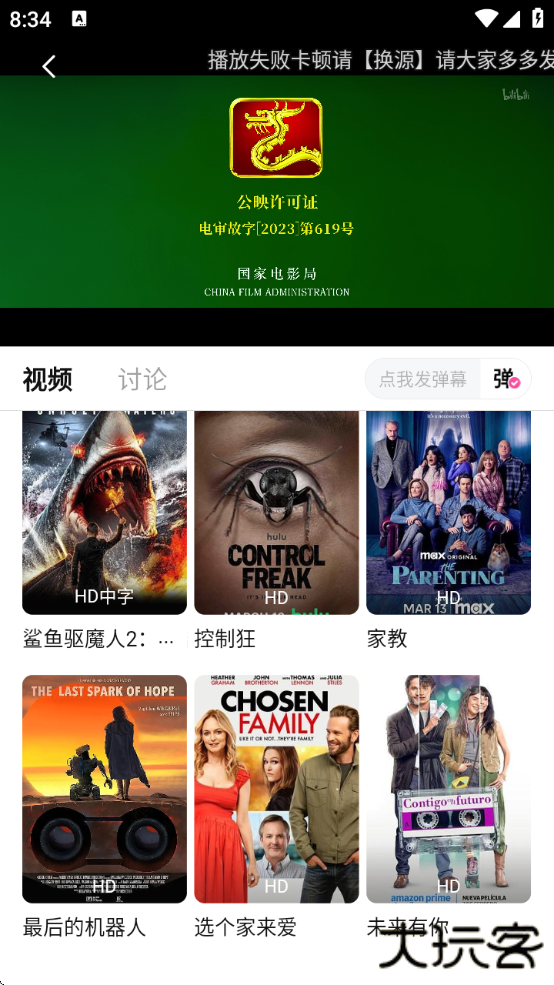 追剧喵免费下载app