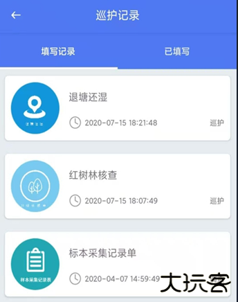 护林员巡护app