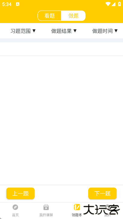 小学思维奥数下载官方版