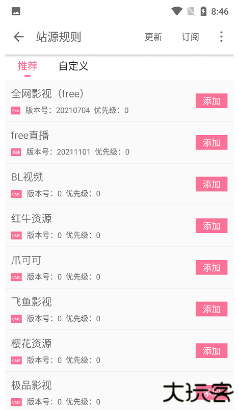 Free4K追剧下载安卓版