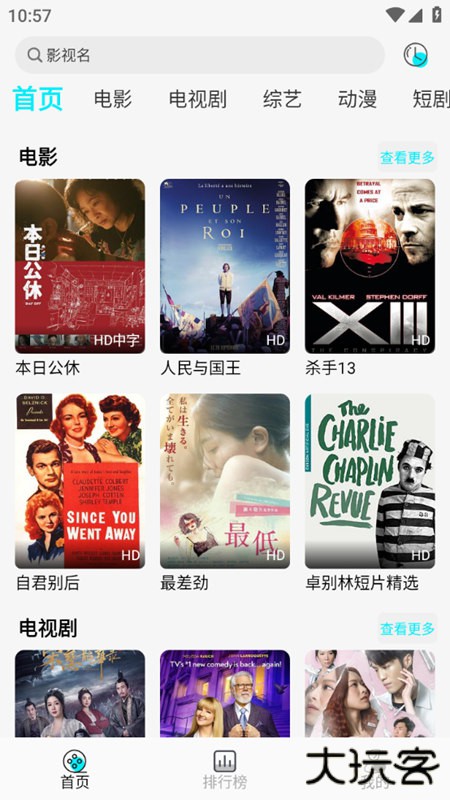 889影视大全免费追剧下载安装下载 v1.0.0