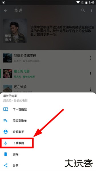 海螺倾听音乐播放器