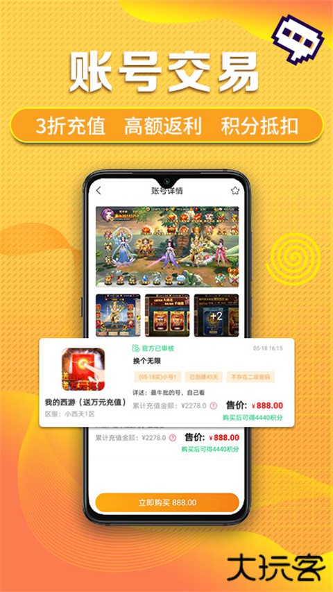 早游戏app下载 v1.95.1