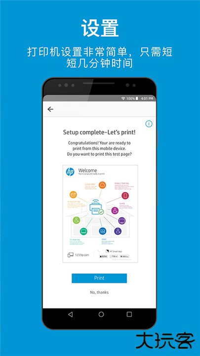 惠普移动打印下载 v17.25.0.4957