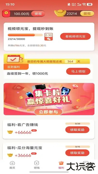 富小虎赚钱下载最新版本下载 v2.1.6